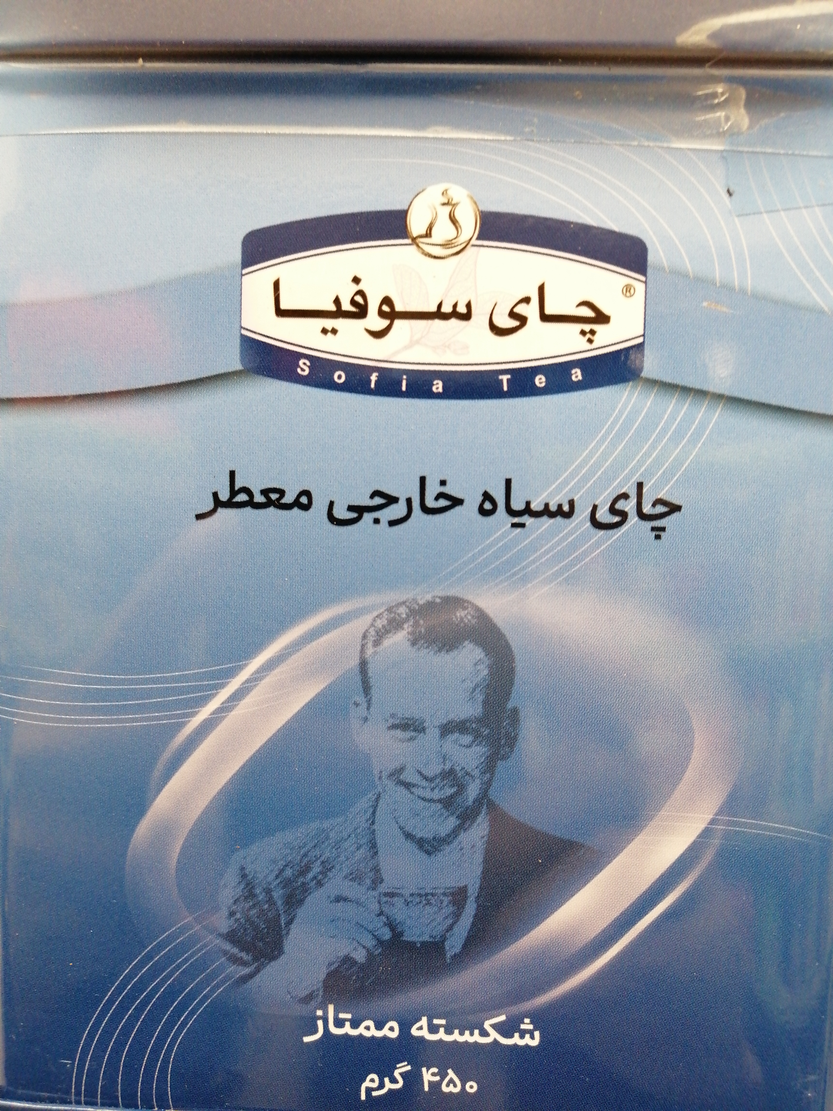 چای سوفیا